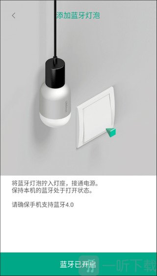 LifeSmart云起智能家居