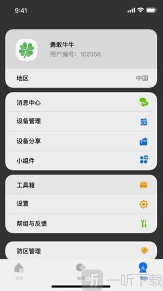 LifeSmart云起智能家居