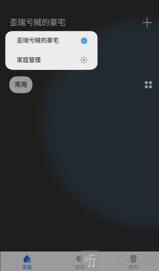 LifeSmart云起智能家居
