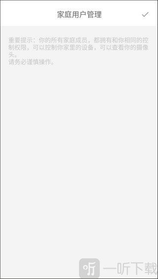 LifeSmart云起智能家居