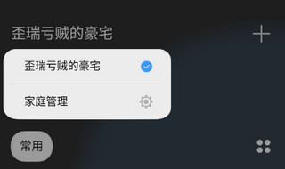 LifeSmart云起智能家居