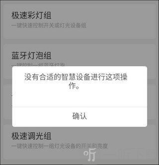 LifeSmart云起智能家居