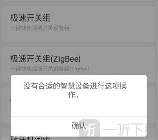 LifeSmart云起智能家居