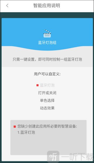 LifeSmart云起智能家居