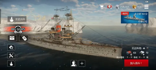 War Thunder Mobile(战争射击游戏)