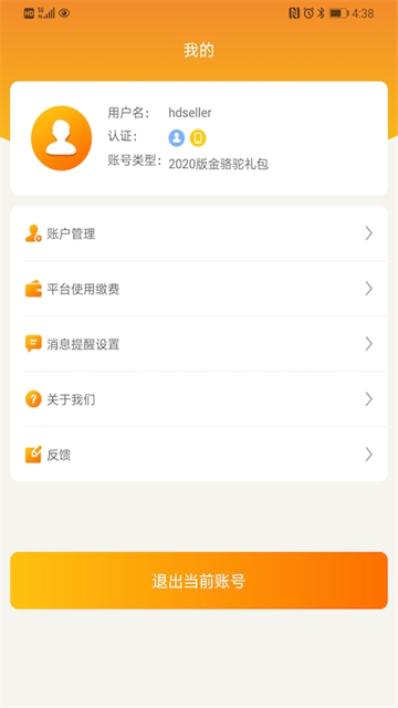 敦煌网外贸平台