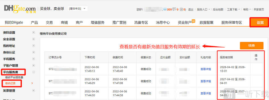 敦煌网外贸平台