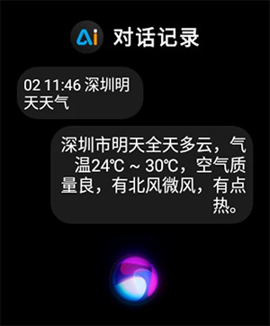 云果AI助手
