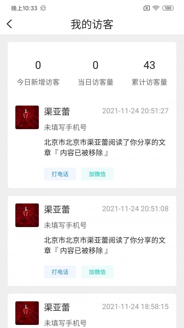 盈德拓客 1