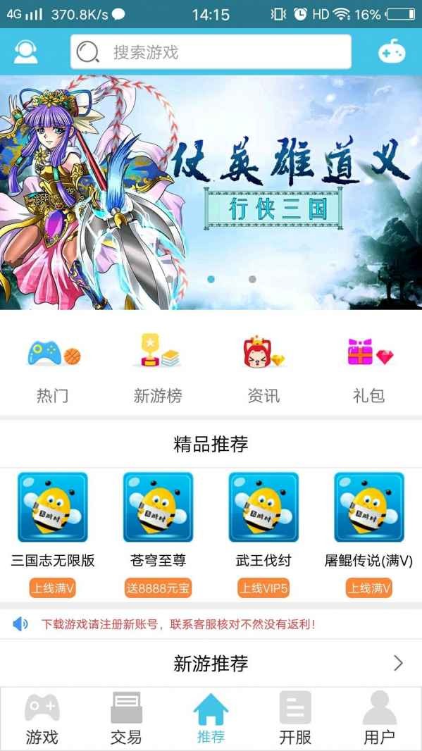 囧游村 2