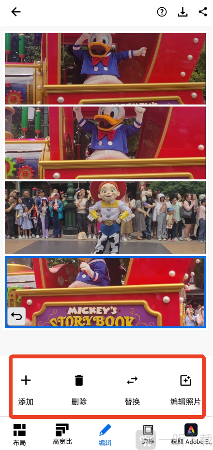 AdobePhotoshop拼图图片编辑