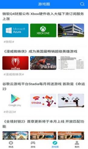 快鸟游戏盒子app 1