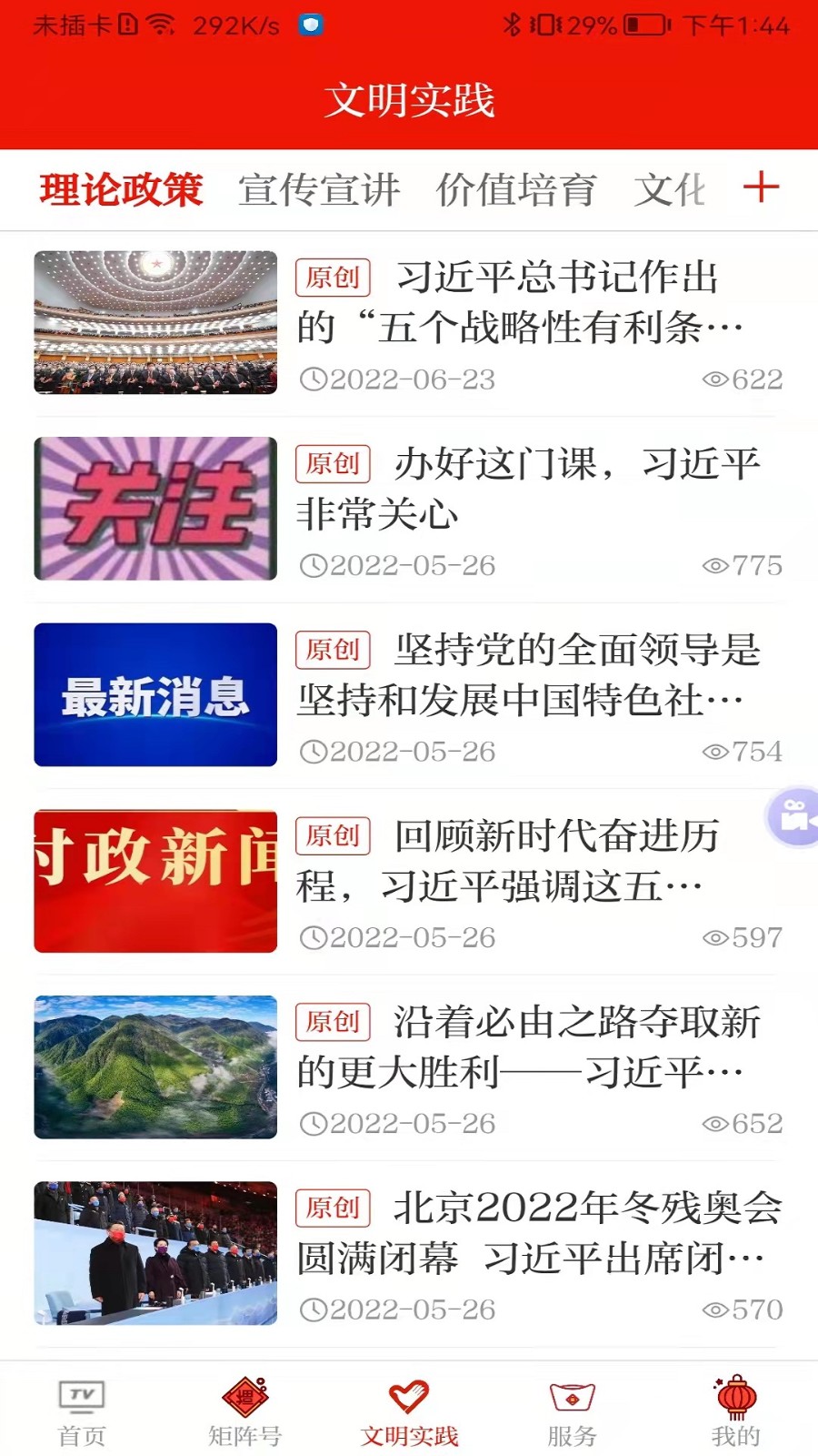 临夏县融媒 1