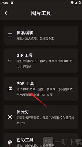 PS图片映像工具
