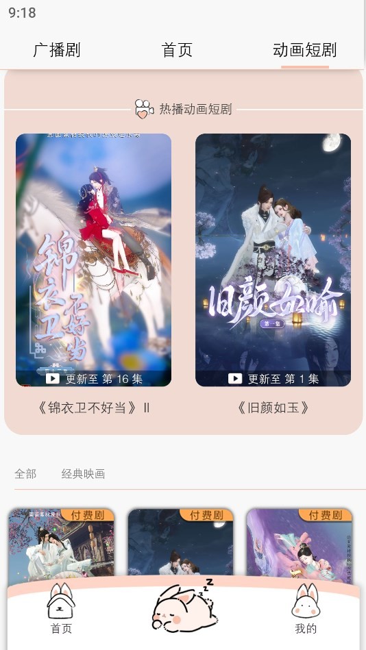 漫元时空 2