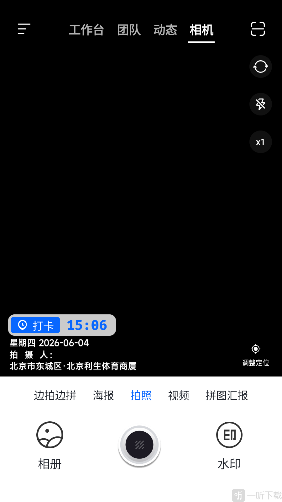 柠云水印相机