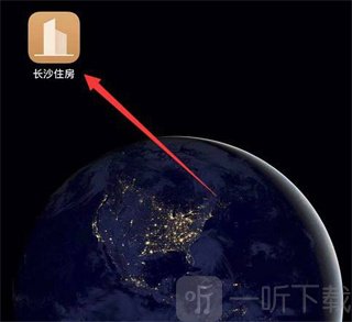 长沙住房app首页界面