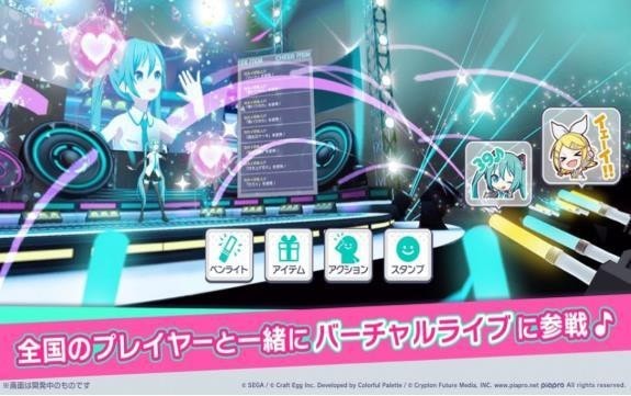 初音未来新节奏 2
