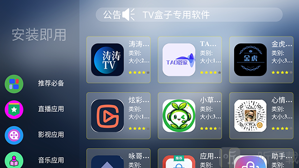 咏哥市场TV版下载免费版-咏哥市场电视盒子版下载最新版本v2.0