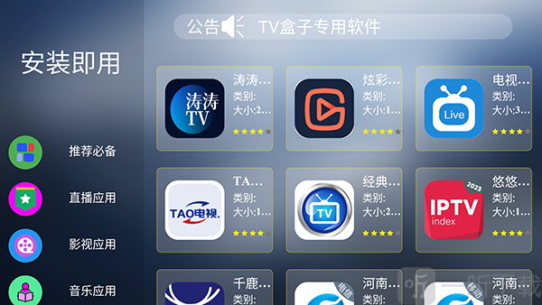 咏哥市场TV版下载免费版-咏哥市场电视盒子版下载最新版本v2.0