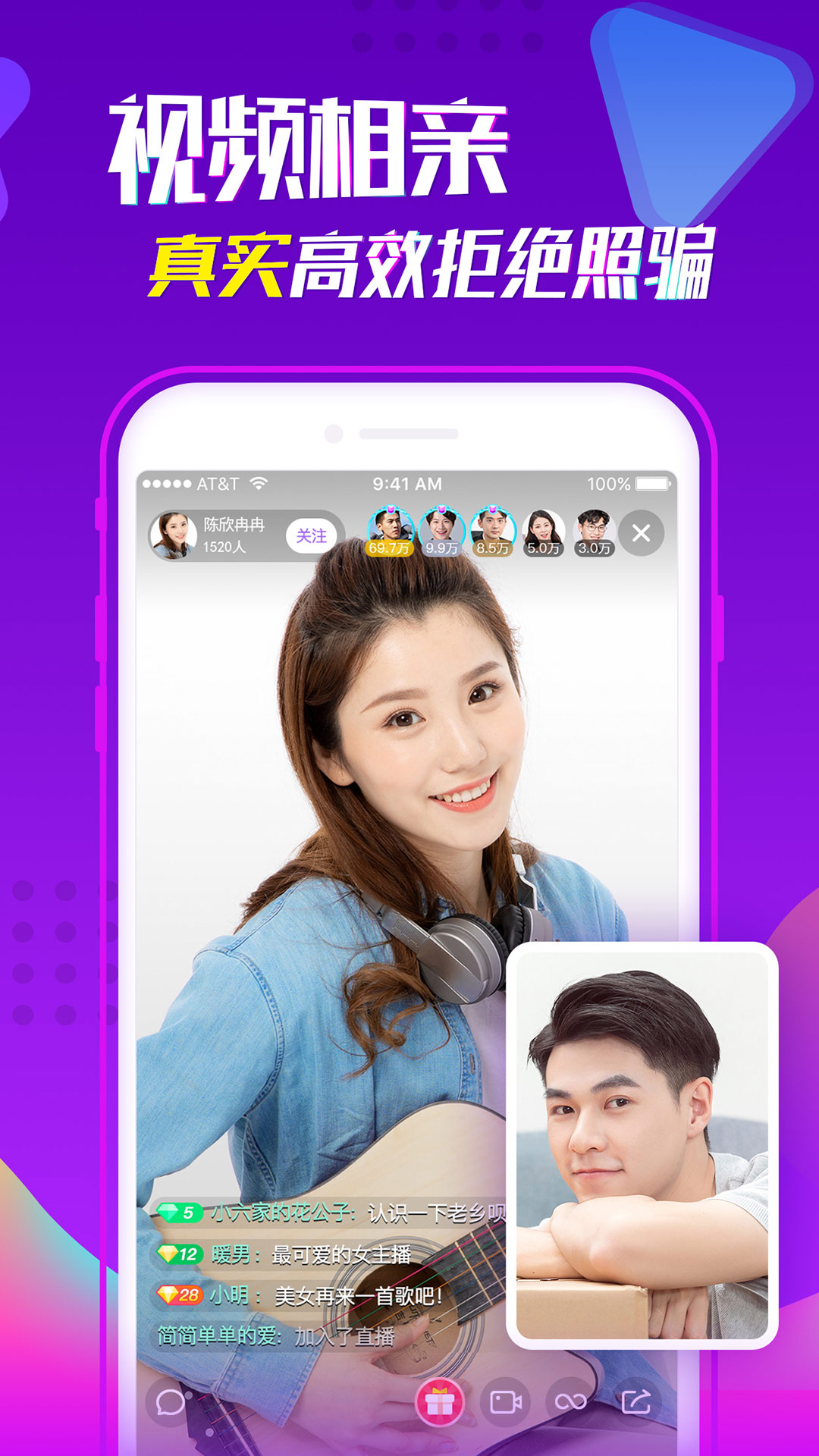 爱聊婚恋 1