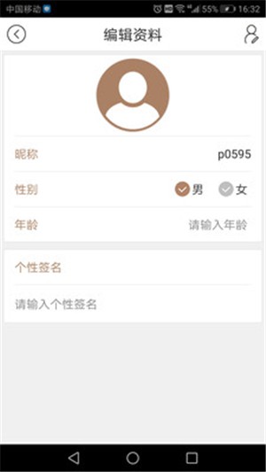 的士邦打车 2