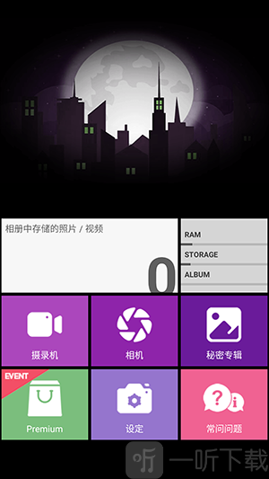忍者相机APP功能界面