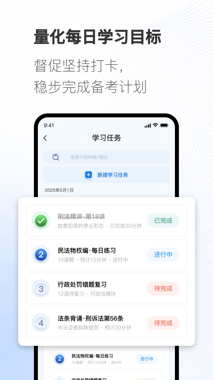 光迹备考