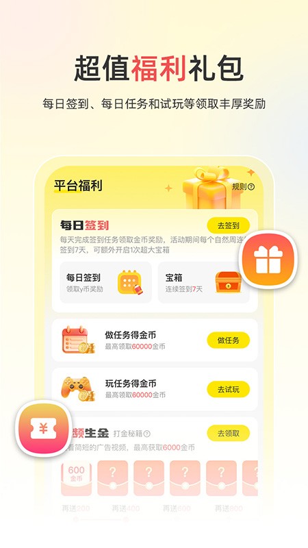 小y游戏平台