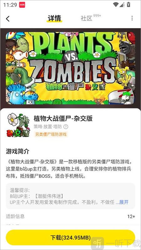 小y游戏平台