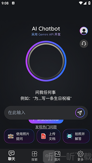 Jimmy AI输入问题进行智能搜索