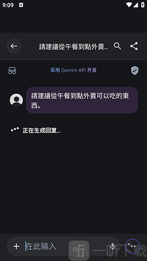 Jimmy AI智能回答结果页面