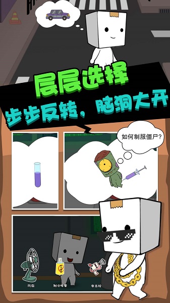丧尸启程 1