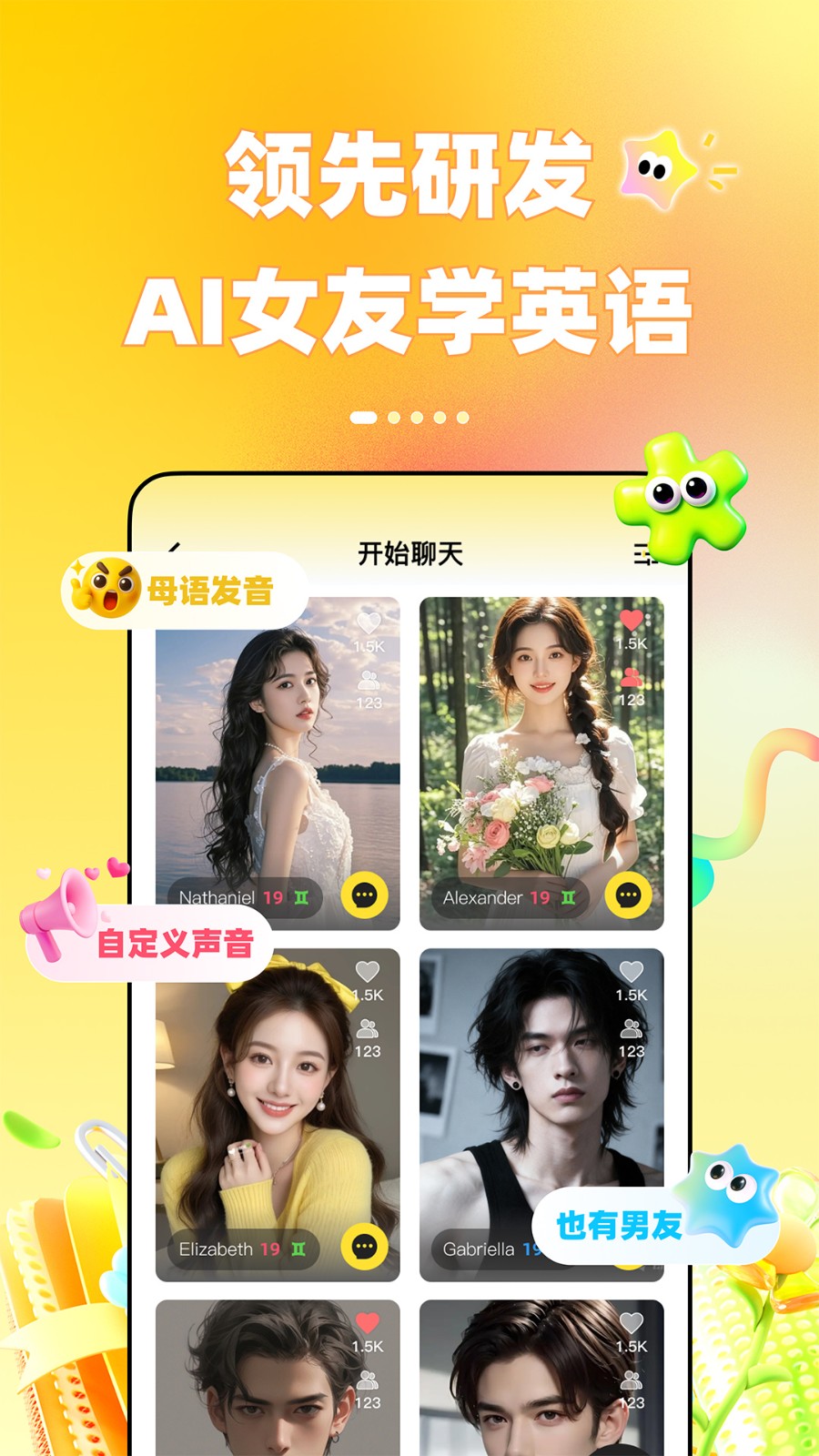 TalkDay学英语口语