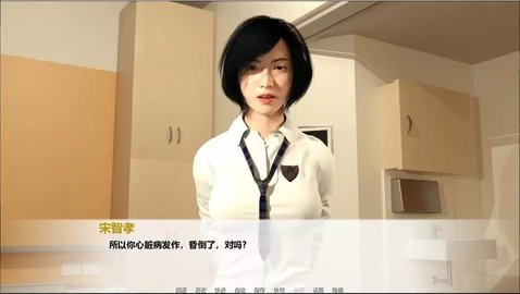 我未来的妻子汉化版 1