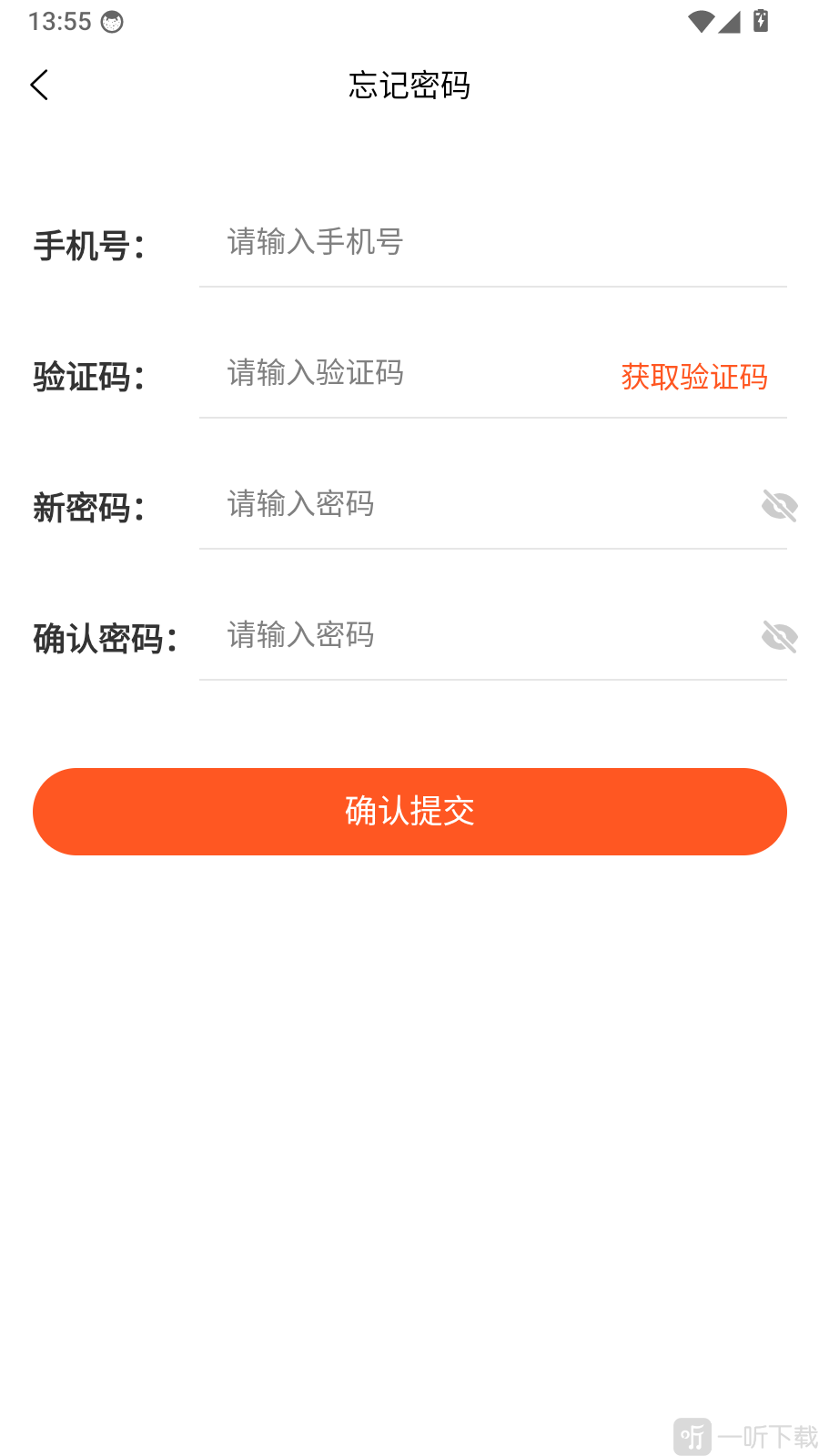 成考题库帮忘记密码与密码重置界面