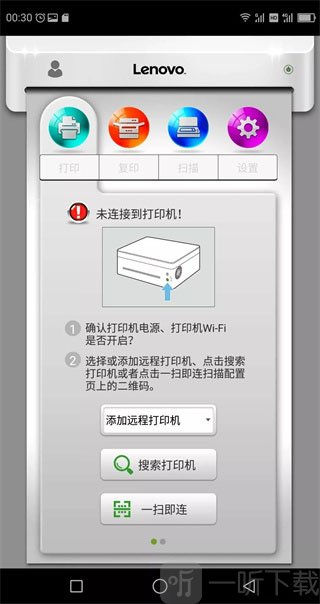 小新打印app连接打印机界面