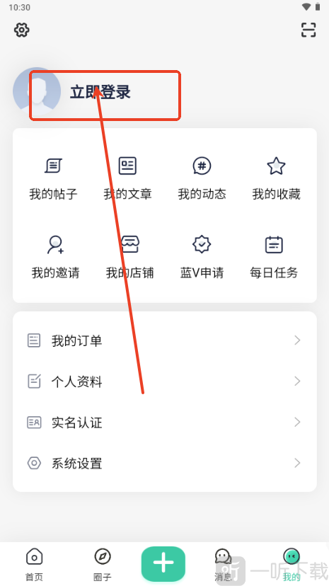 安忆社区安卓版