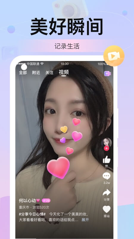 本地探聊爱 2