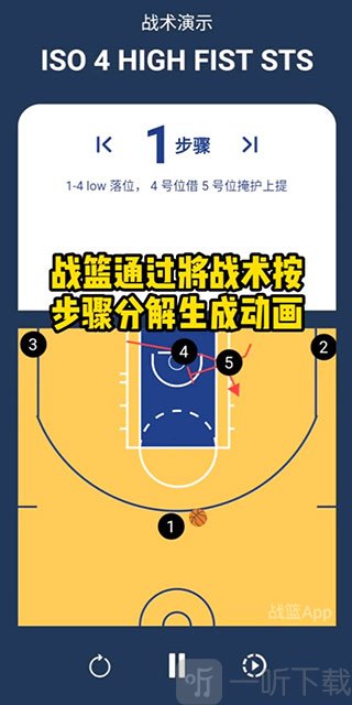 战篮app
