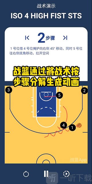 战篮app