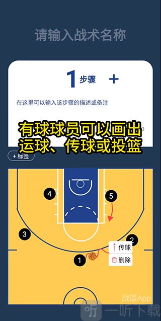 战篮app