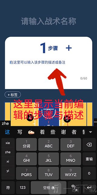 战篮app