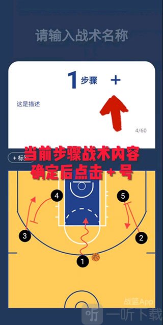 战篮app