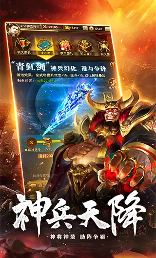放置三国最新安卓版
