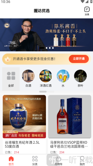 握达优选手机版下载 握达优选手机版下载