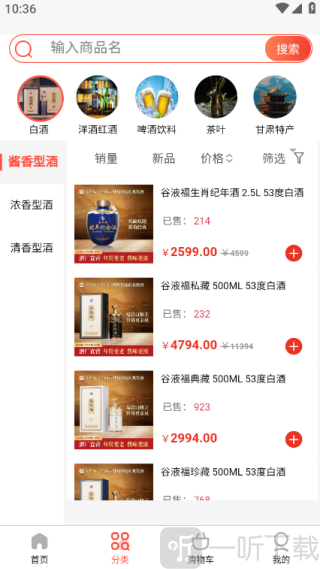 握达优选手机版下载 握达优选手机版下载