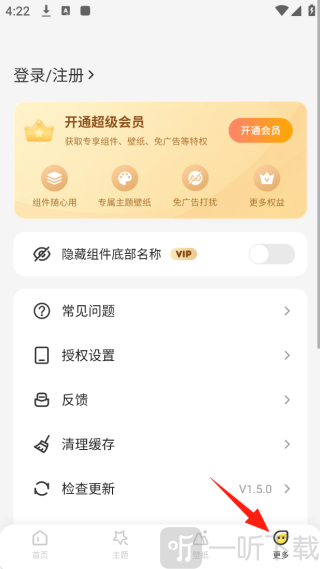 组件岛Widget Island下载 17552462044820188.png