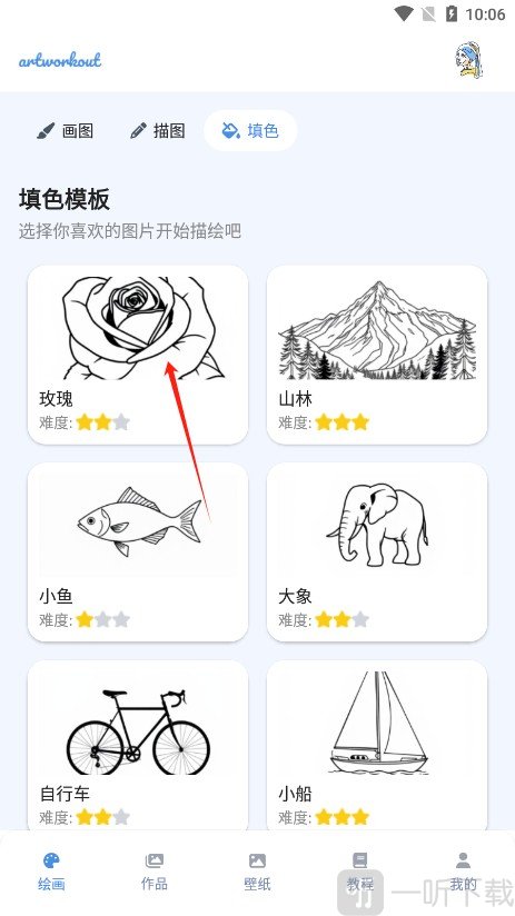 artworkout绘画填色功能入口