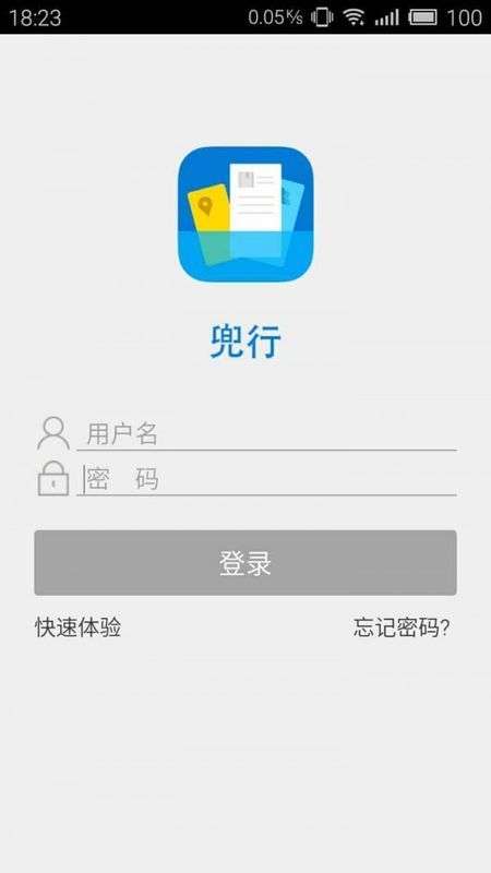 兜行 2